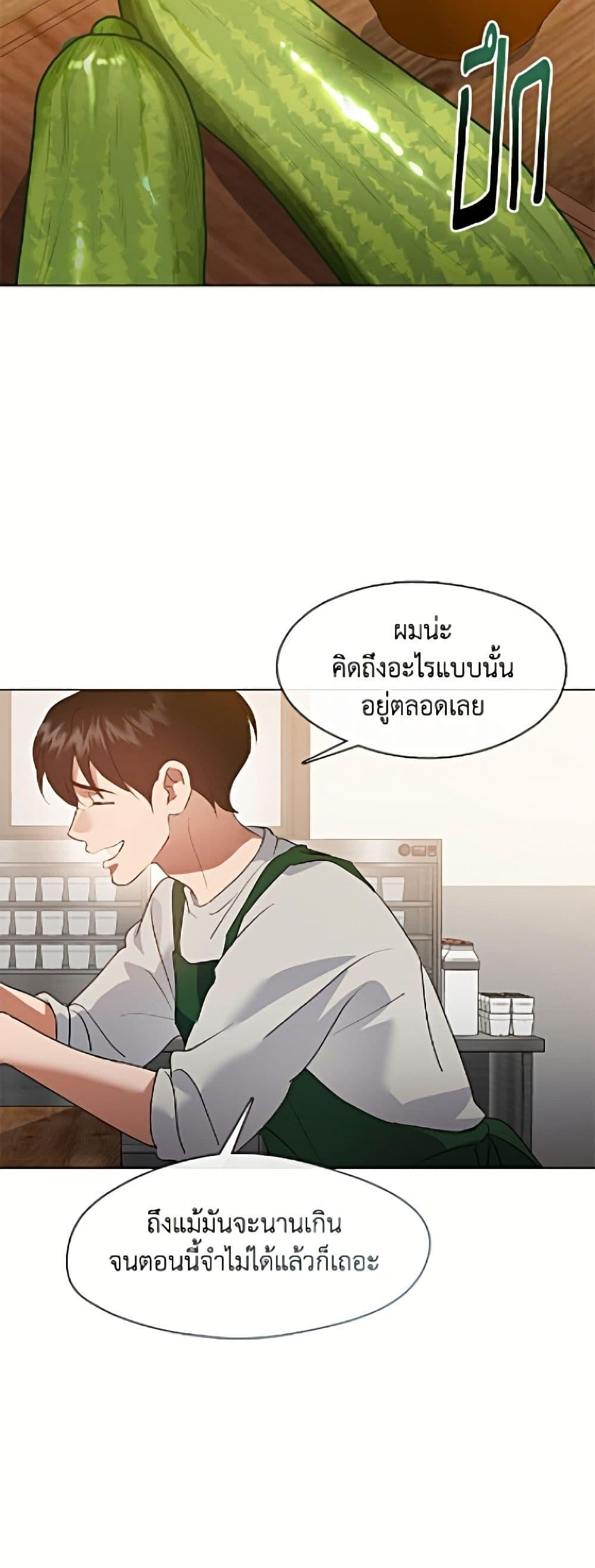 Afterlife Diner ร้านอาหารหลังความตาย - หน้า 21