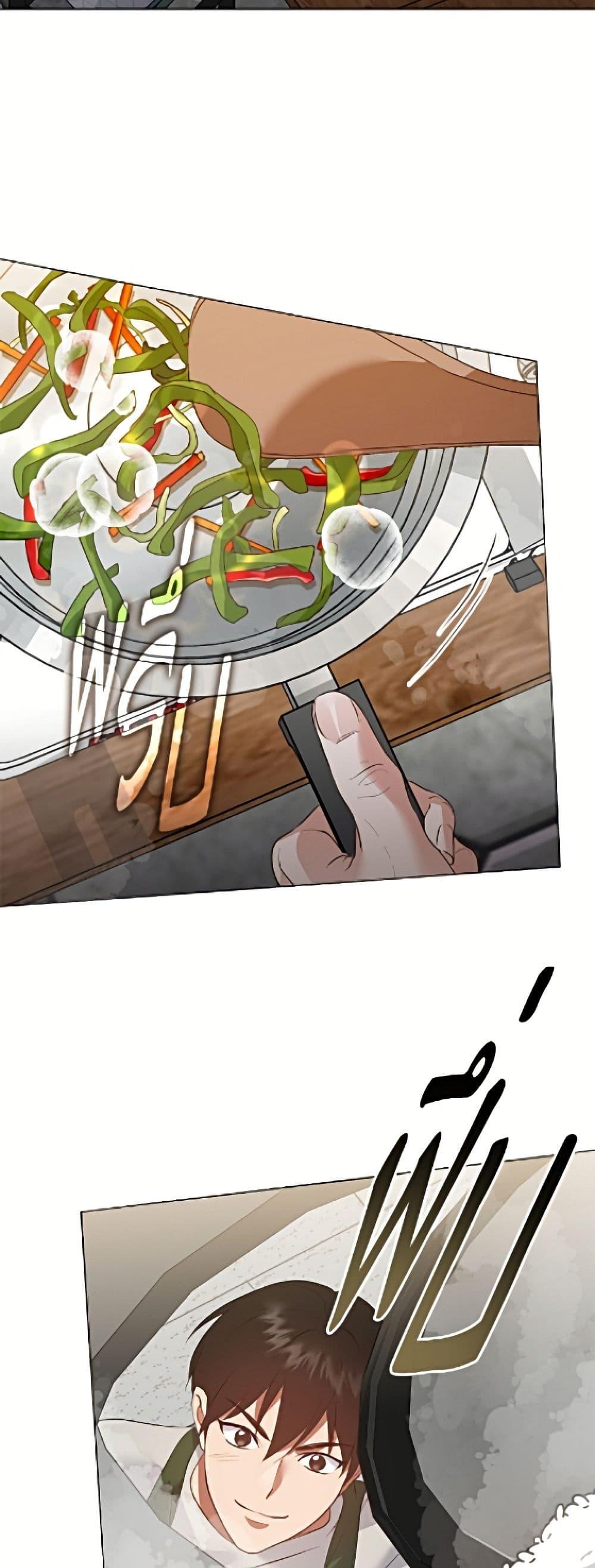 Afterlife Diner ร้านอาหารหลังความตาย - หน้า 24