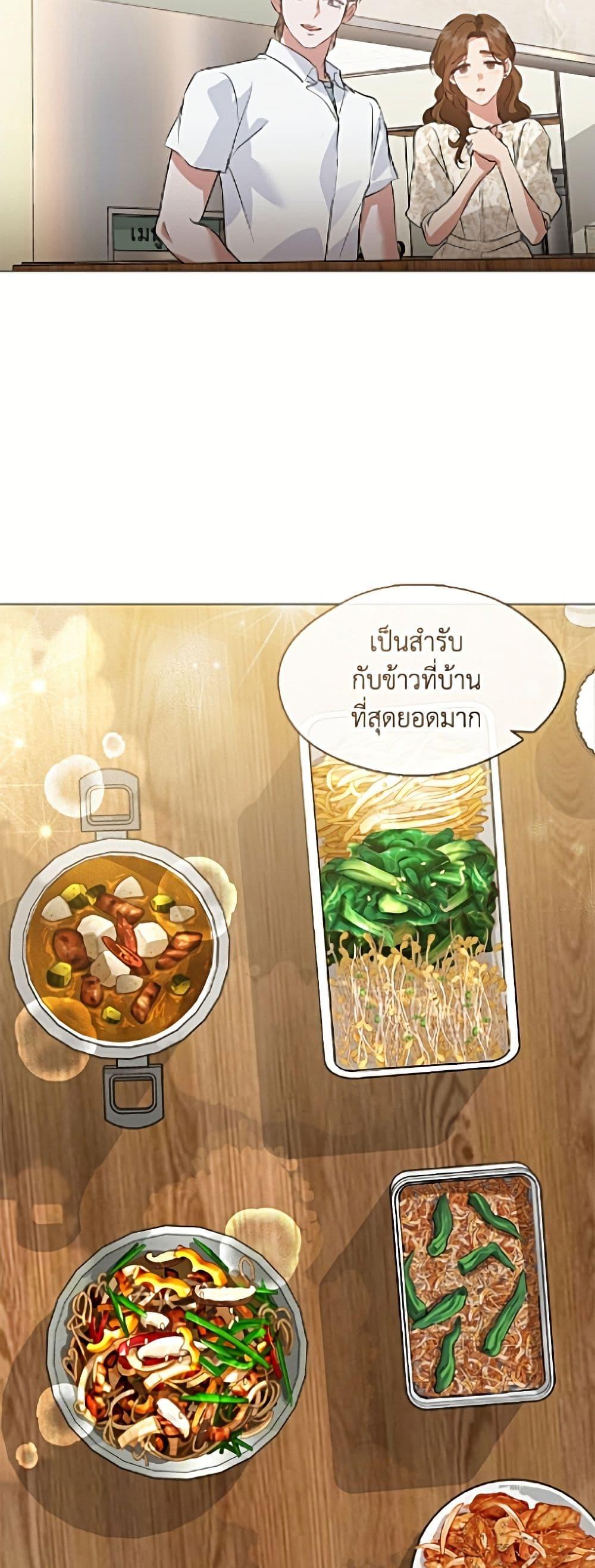 Afterlife Diner ร้านอาหารหลังความตาย - หน้า 27