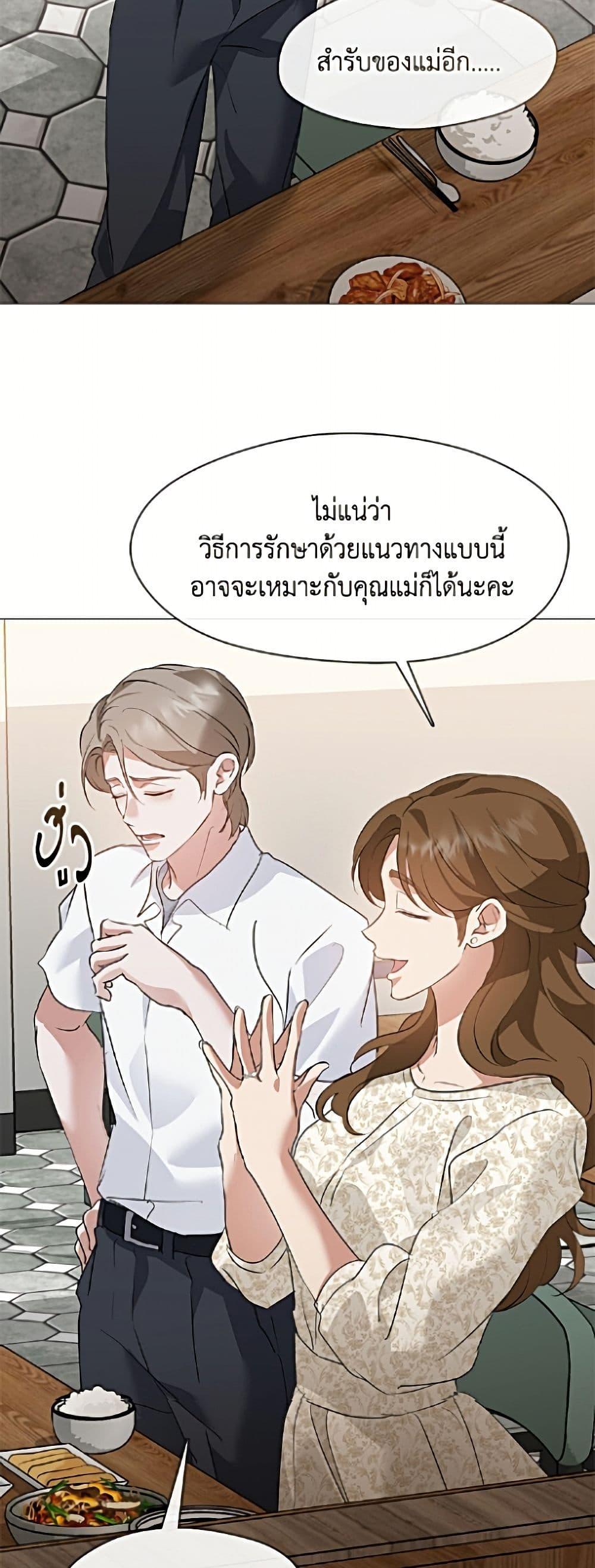 Afterlife Diner ร้านอาหารหลังความตาย - หน้า 29