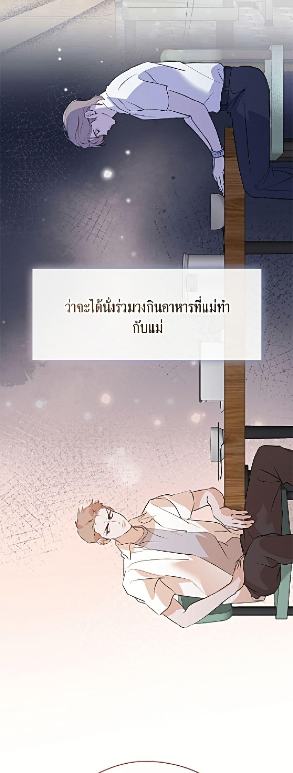 Afterlife Diner ร้านอาหารหลังความตาย - หน้า 34