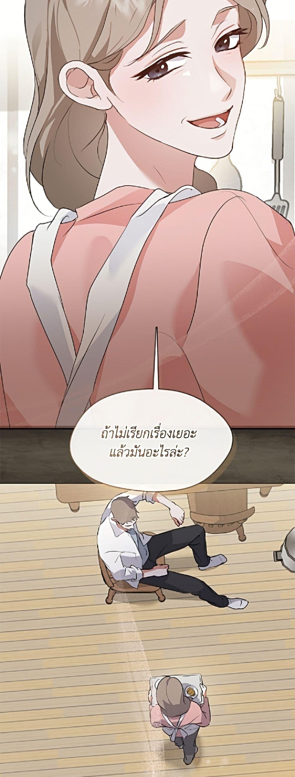 Afterlife Diner ร้านอาหารหลังความตาย - หน้า 37