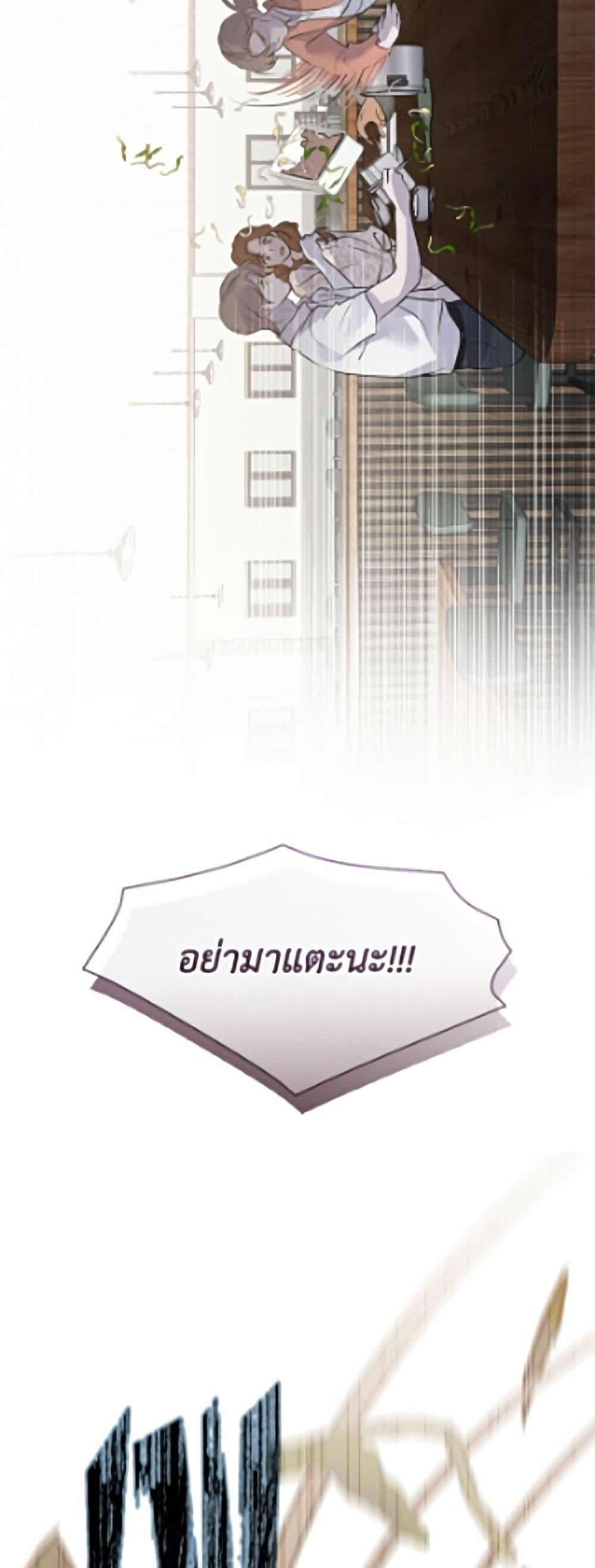 Afterlife Diner ร้านอาหารหลังความตาย - หน้า 43