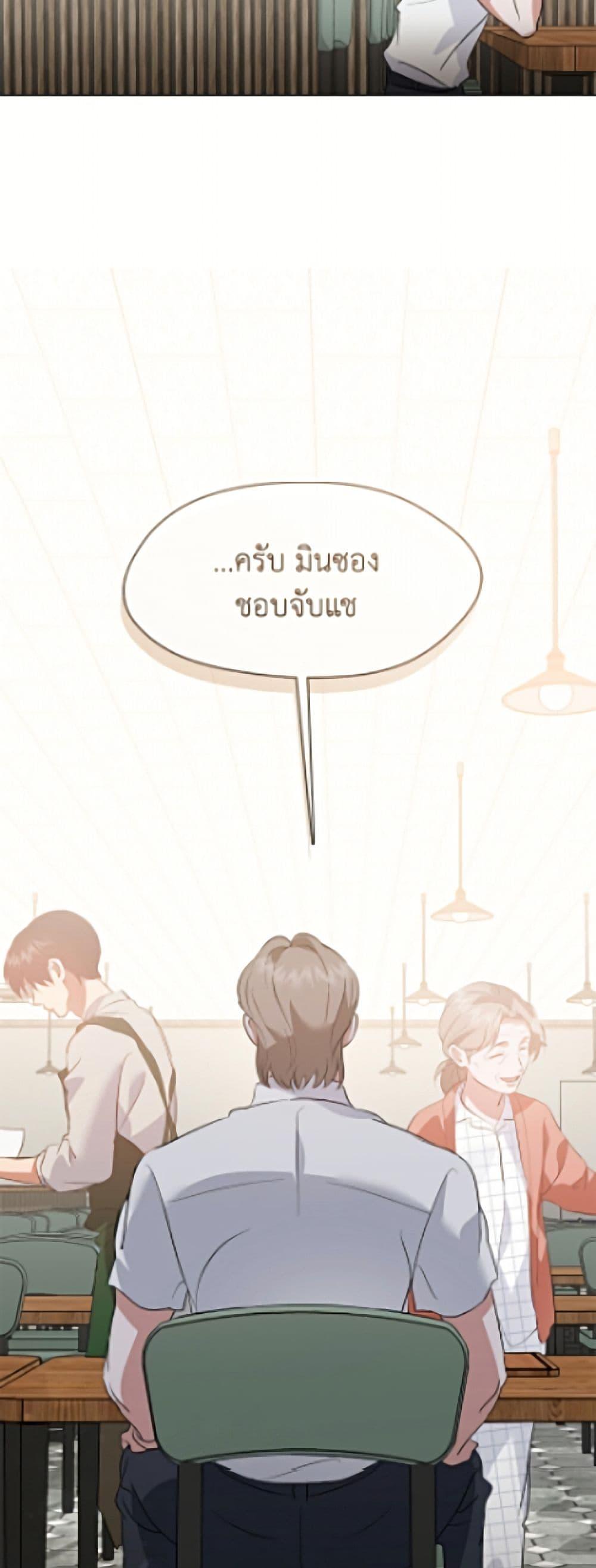 Afterlife Diner ร้านอาหารหลังความตาย - หน้า 8