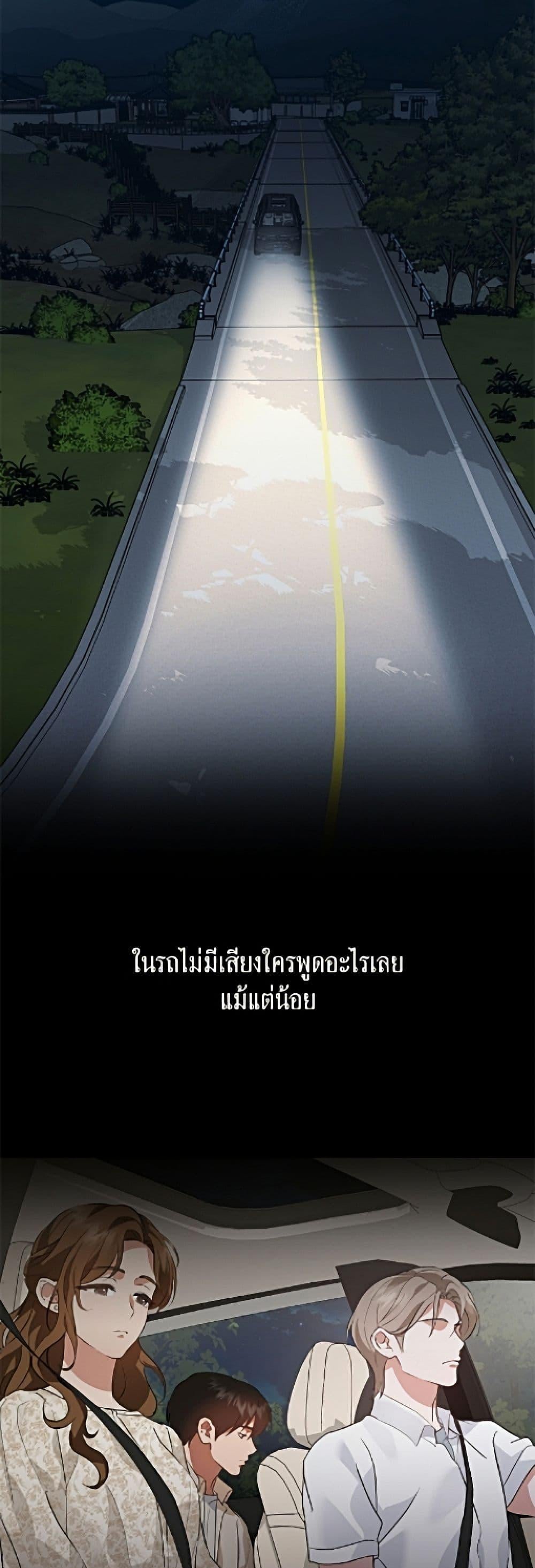 Afterlife Diner ร้านอาหารหลังความตาย - หน้า 3