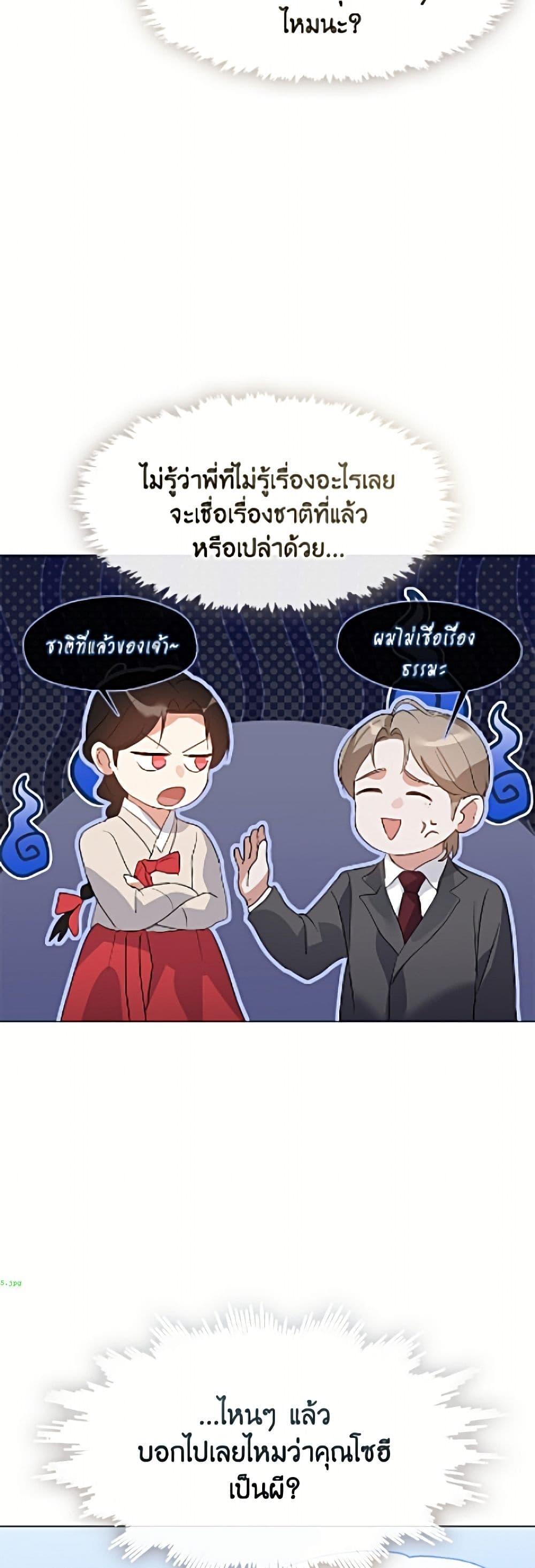 Afterlife Diner ร้านอาหารหลังความตาย - หน้า 32