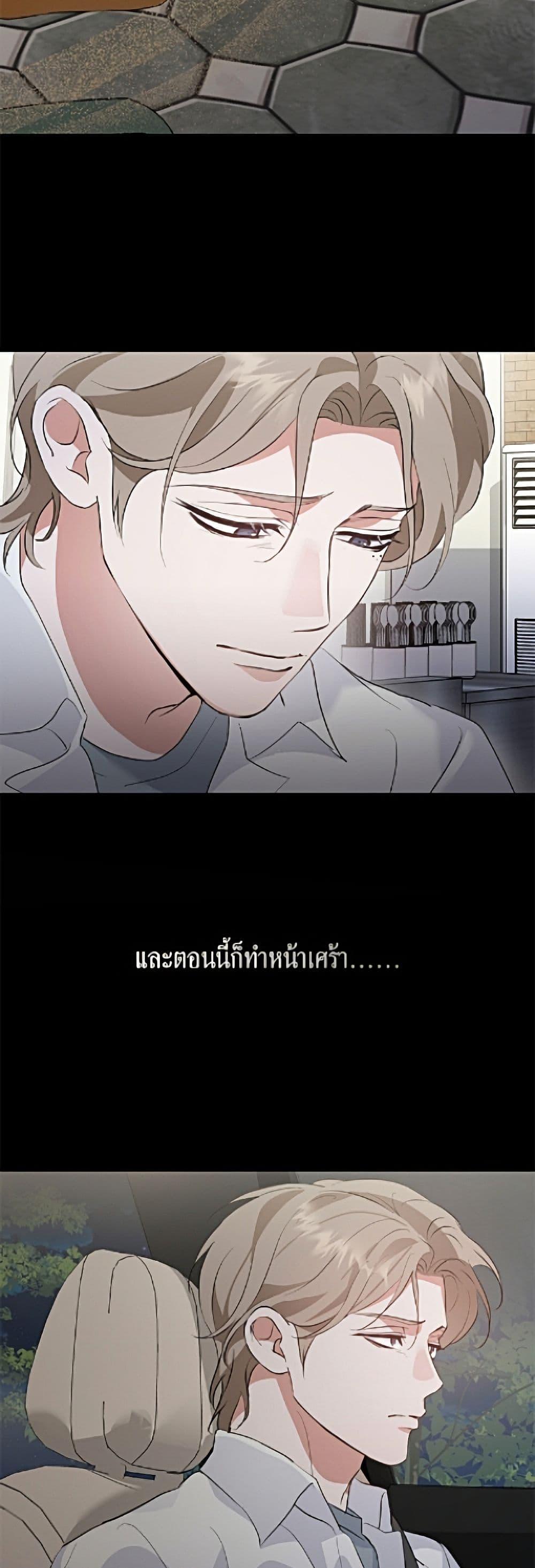 Afterlife Diner ร้านอาหารหลังความตาย - หน้า 7