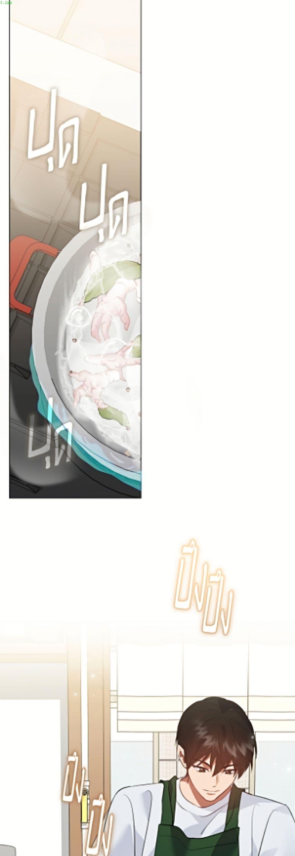 Afterlife Diner ร้านอาหารหลังความตาย - หน้า 2