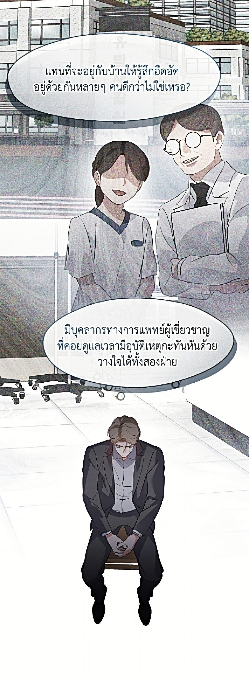 Afterlife Diner ร้านอาหารหลังความตาย - หน้า 17