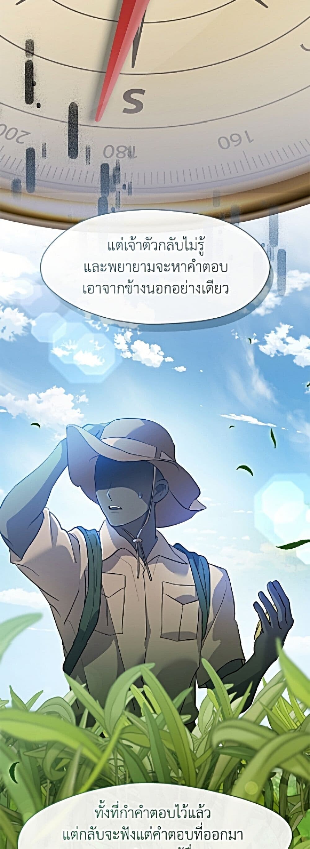 Afterlife Diner ร้านอาหารหลังความตาย - หน้า 25