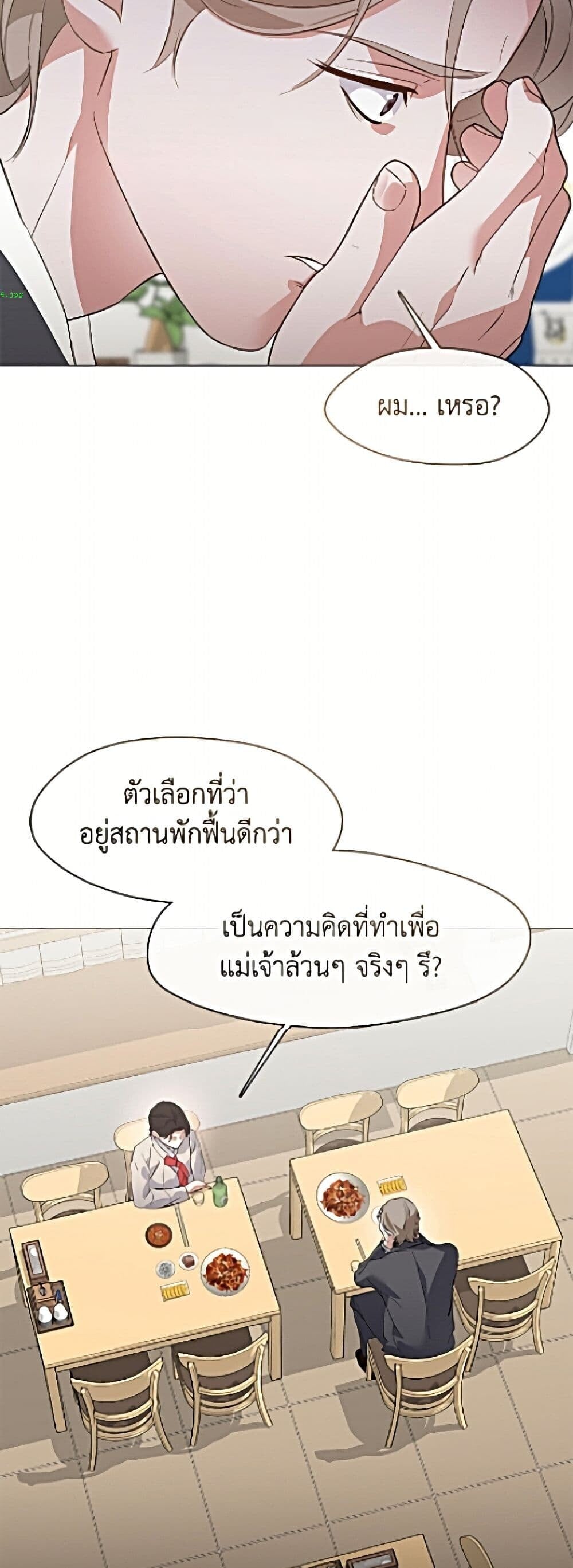 Afterlife Diner ร้านอาหารหลังความตาย - หน้า 28