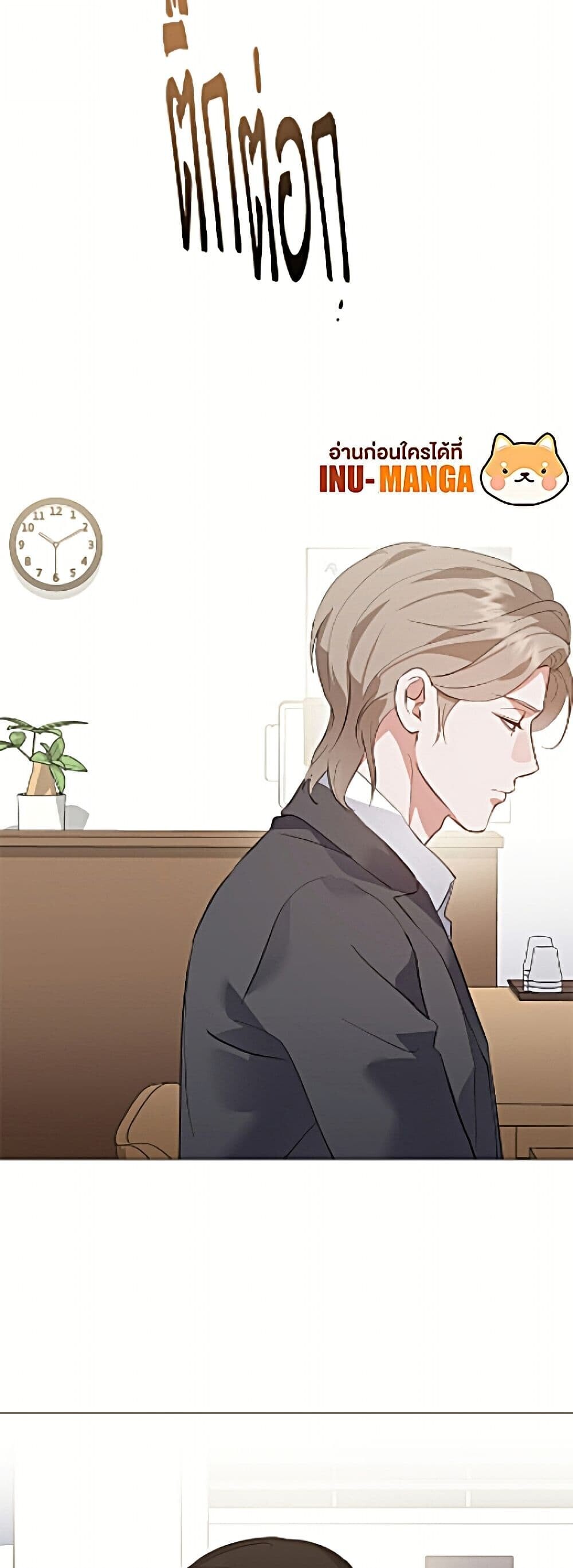 Afterlife Diner ร้านอาหารหลังความตาย - หน้า 3