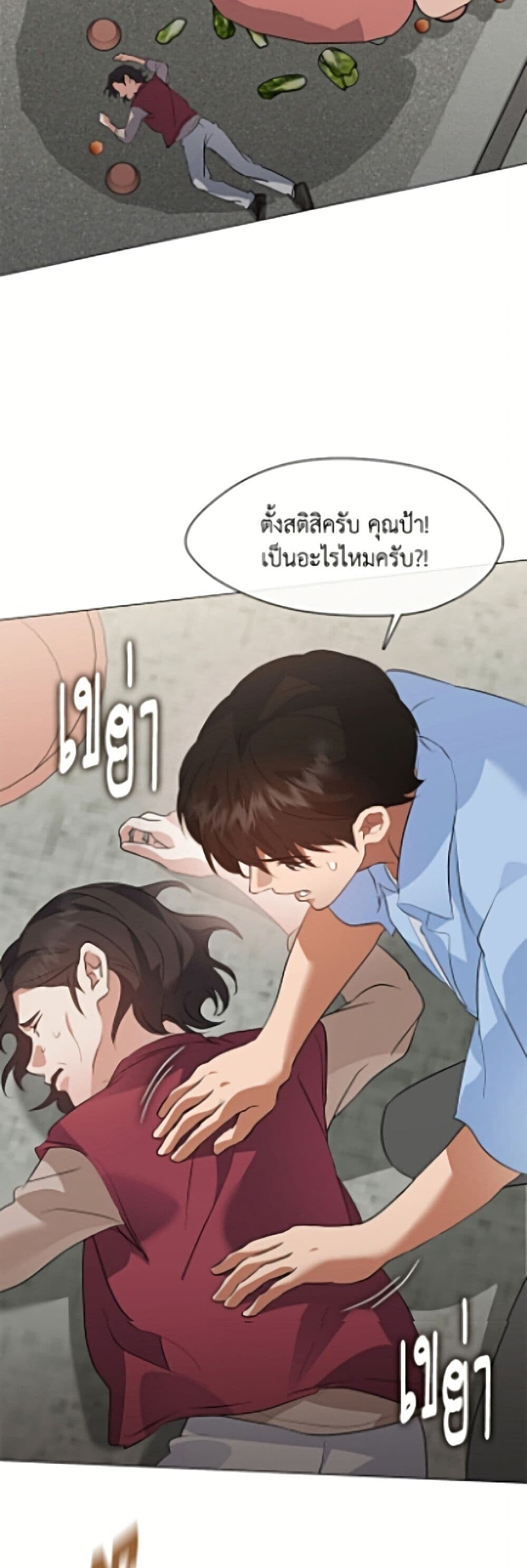 Afterlife Diner ร้านอาหารหลังความตาย - หน้า 30