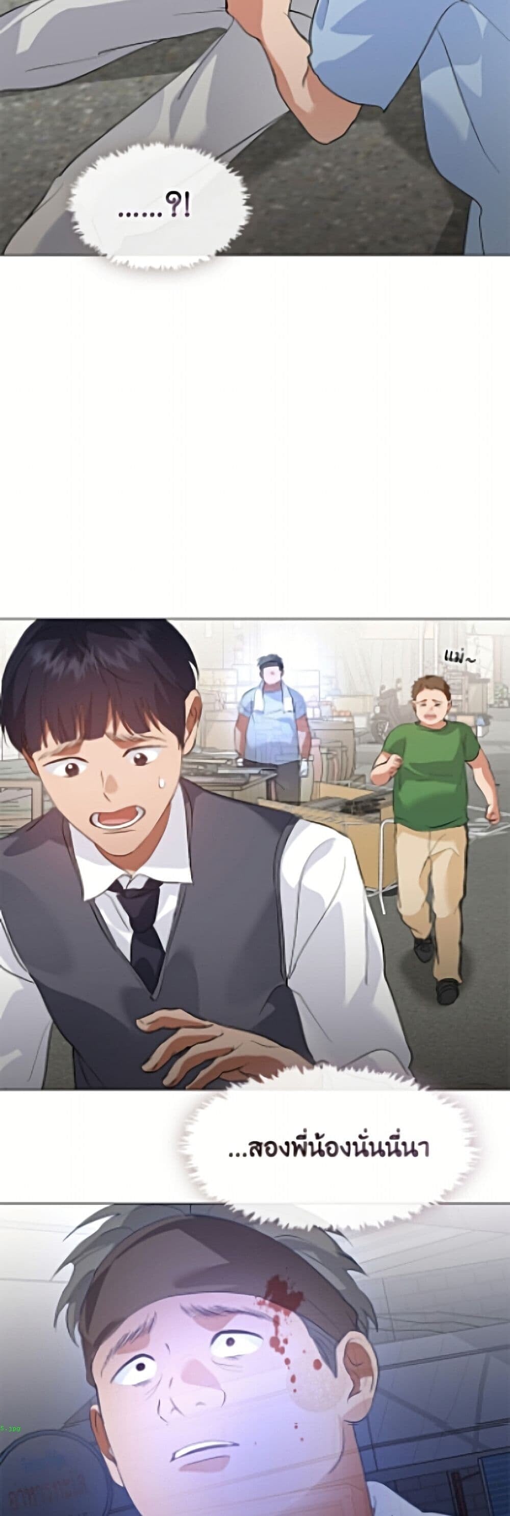 Afterlife Diner ร้านอาหารหลังความตาย - หน้า 32
