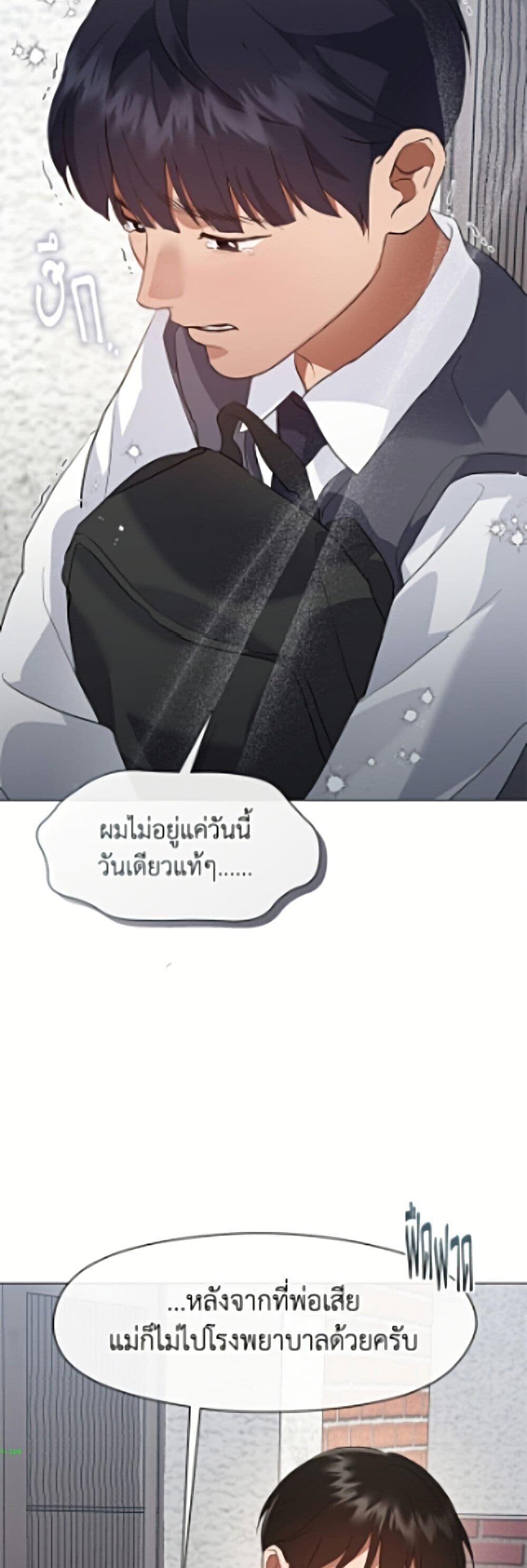 Afterlife Diner ร้านอาหารหลังความตาย - หน้า 40