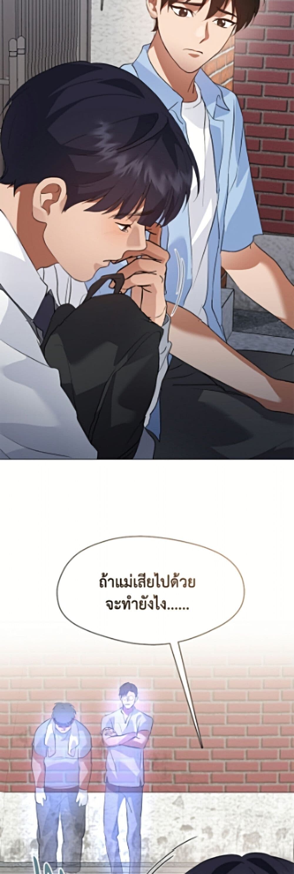Afterlife Diner ร้านอาหารหลังความตาย - หน้า 41