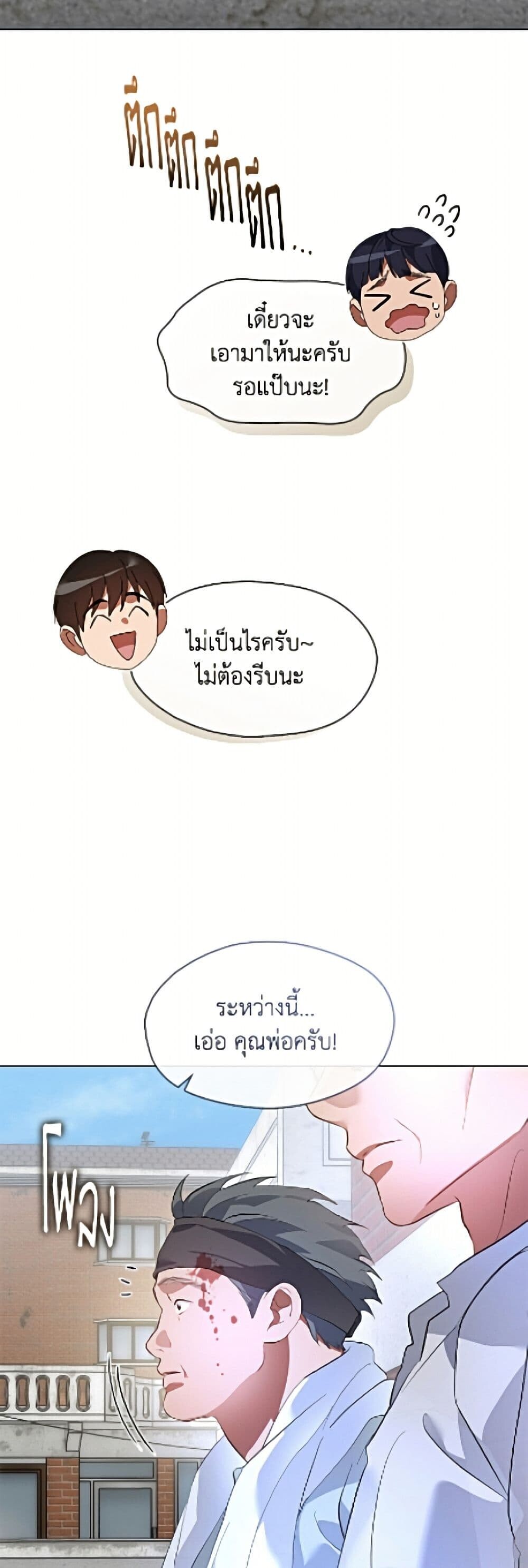 Afterlife Diner ร้านอาหารหลังความตาย - หน้า 44