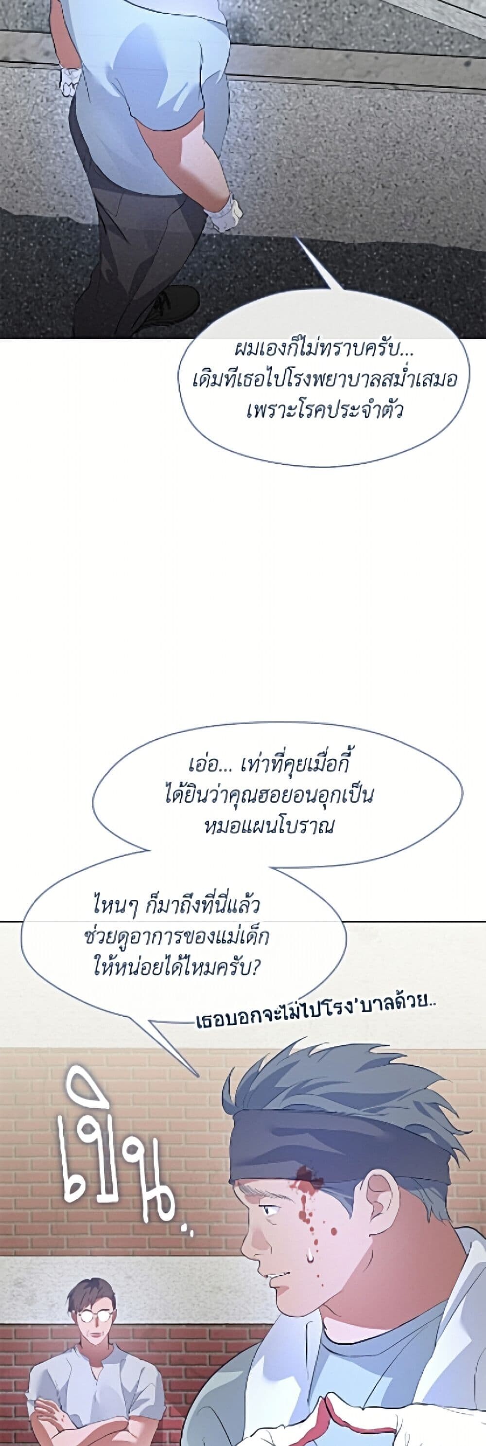 Afterlife Diner ร้านอาหารหลังความตาย - หน้า 46