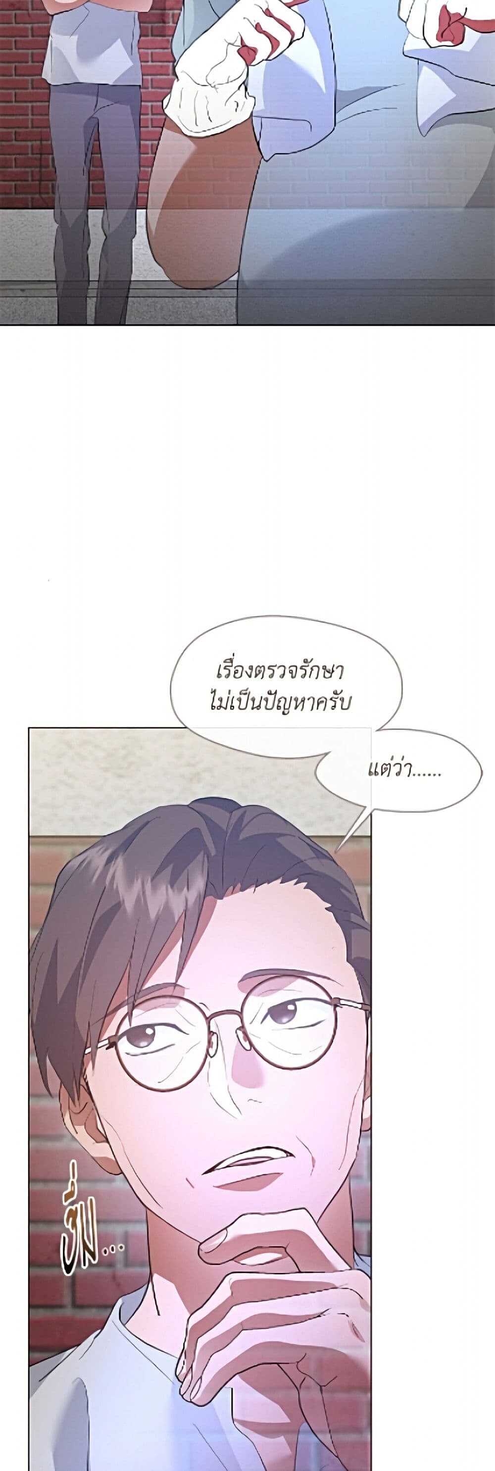 Afterlife Diner ร้านอาหารหลังความตาย - หน้า 47