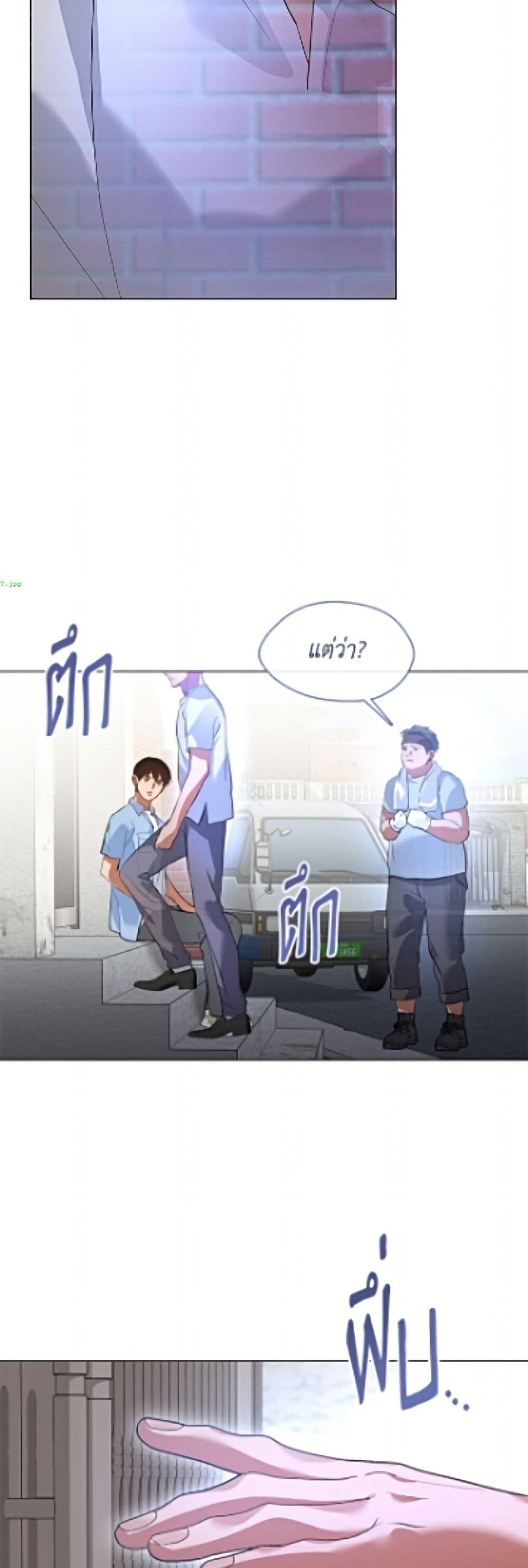 Afterlife Diner ร้านอาหารหลังความตาย - หน้า 48