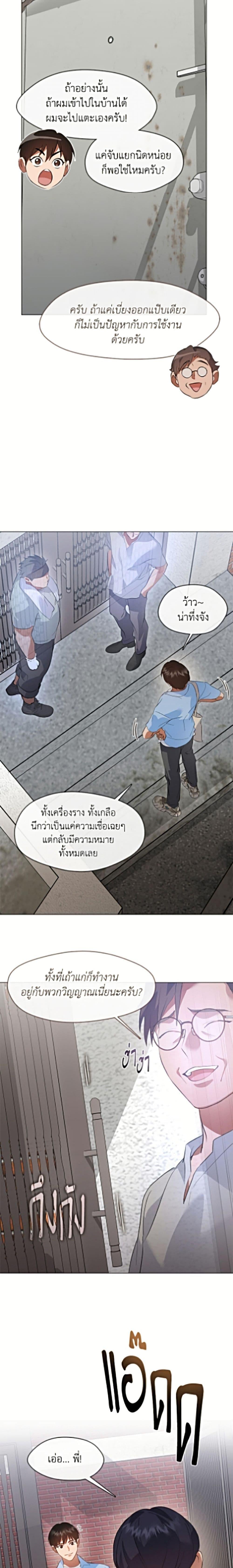 Afterlife Diner ร้านอาหารหลังความตาย - หน้า 5