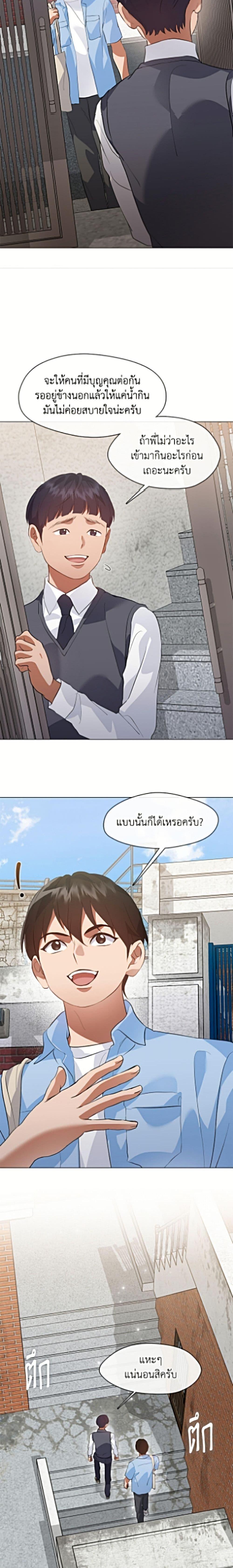Afterlife Diner ร้านอาหารหลังความตาย - หน้า 6