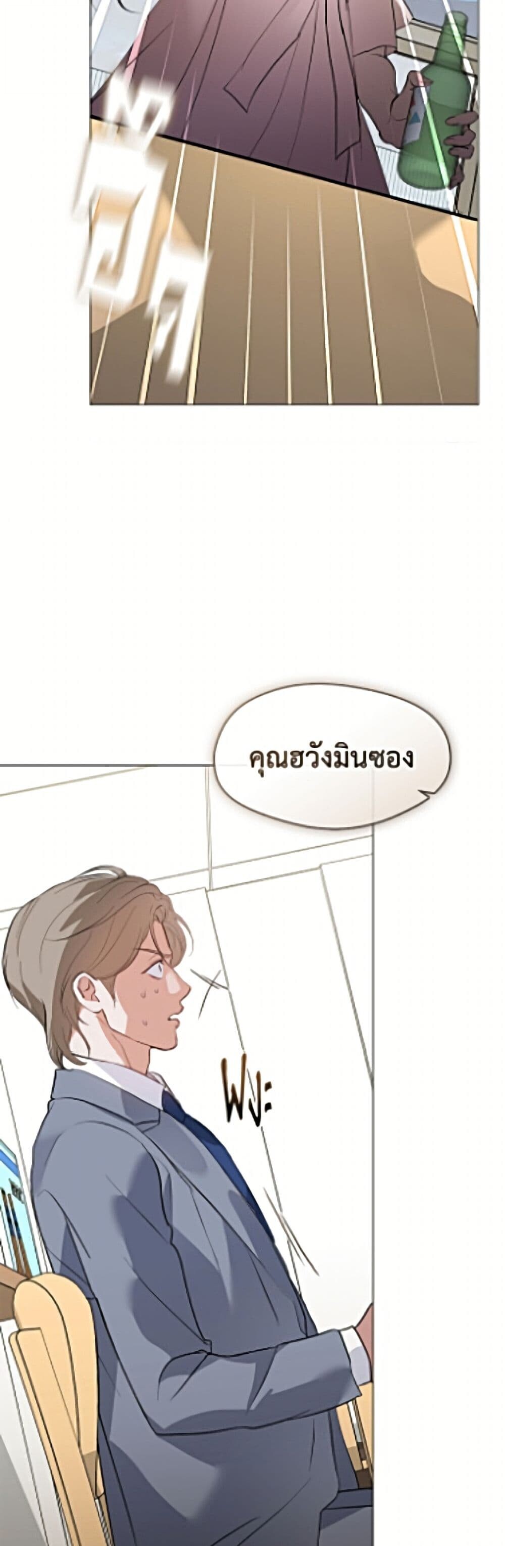 Afterlife Diner ร้านอาหารหลังความตาย - หน้า 39