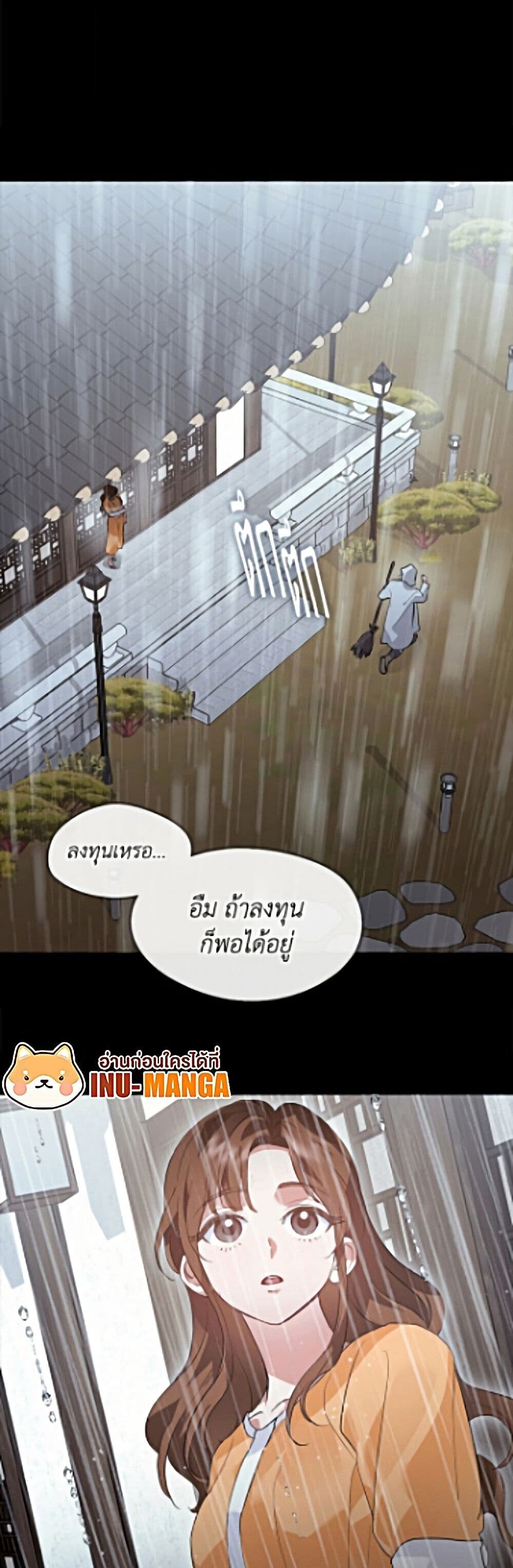 Afterlife Diner ร้านอาหารหลังความตาย - หน้า 5