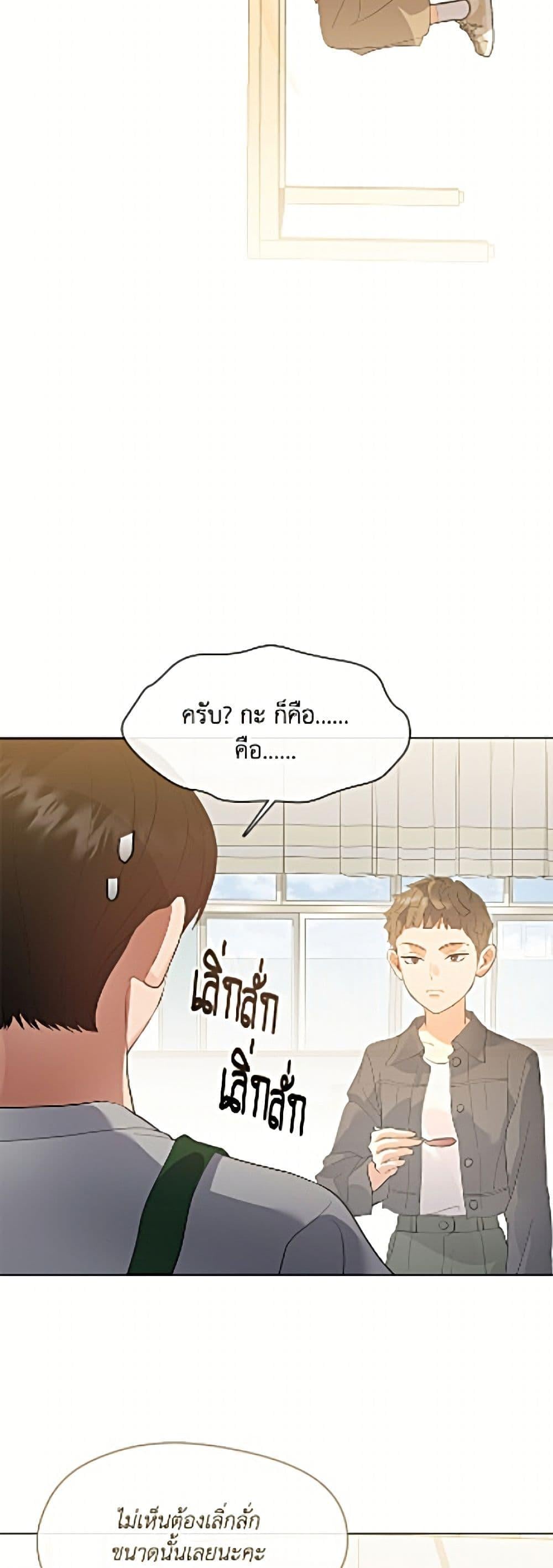 Afterlife Diner ร้านอาหารหลังความตาย - หน้า 29