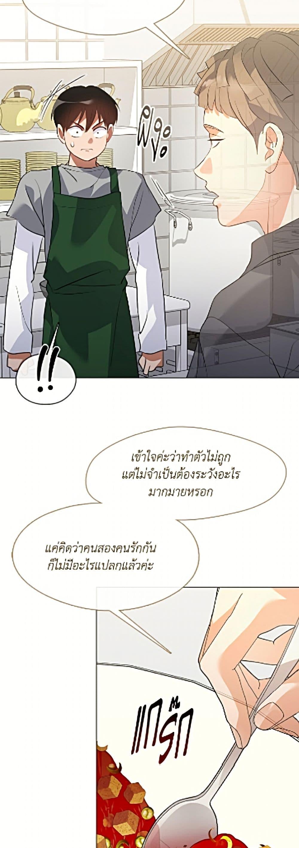 Afterlife Diner ร้านอาหารหลังความตาย - หน้า 30
