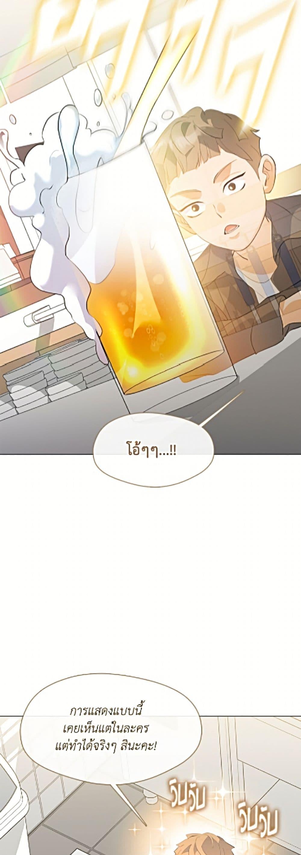 Afterlife Diner ร้านอาหารหลังความตาย - หน้า 37