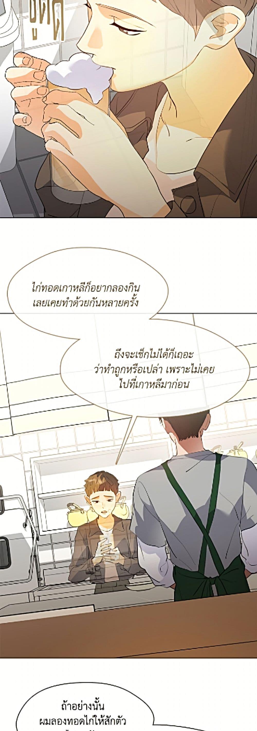 Afterlife Diner ร้านอาหารหลังความตาย - หน้า 39