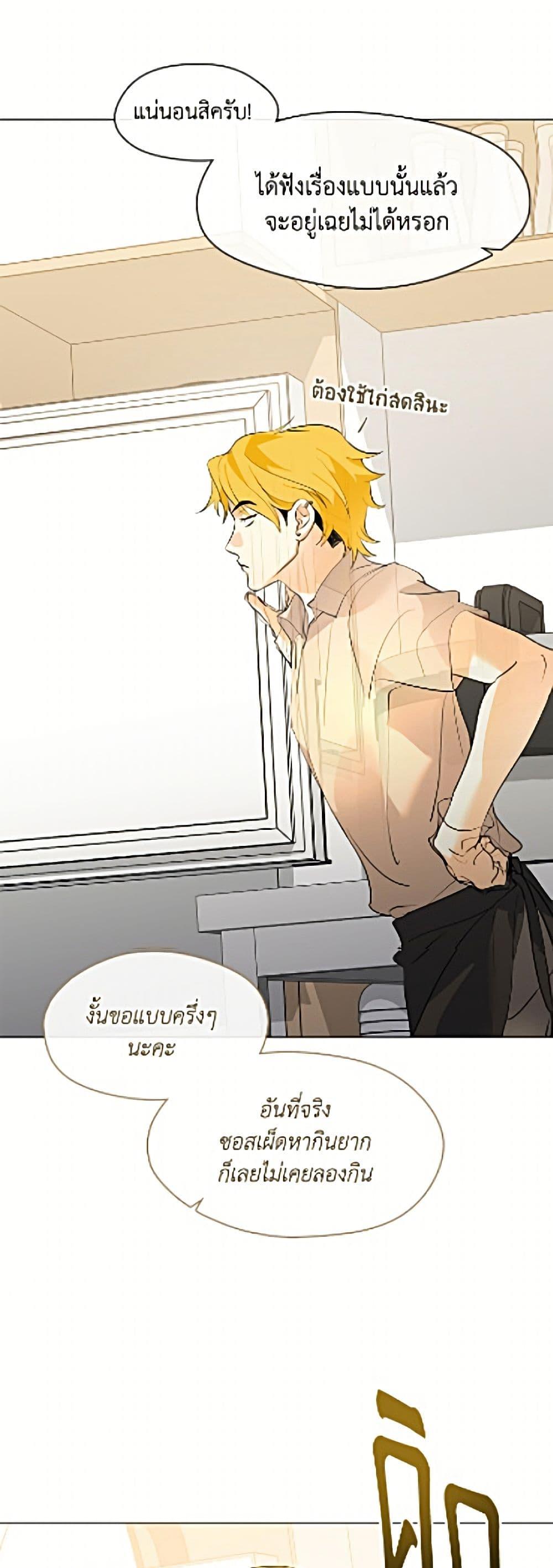 Afterlife Diner ร้านอาหารหลังความตาย - หน้า 41