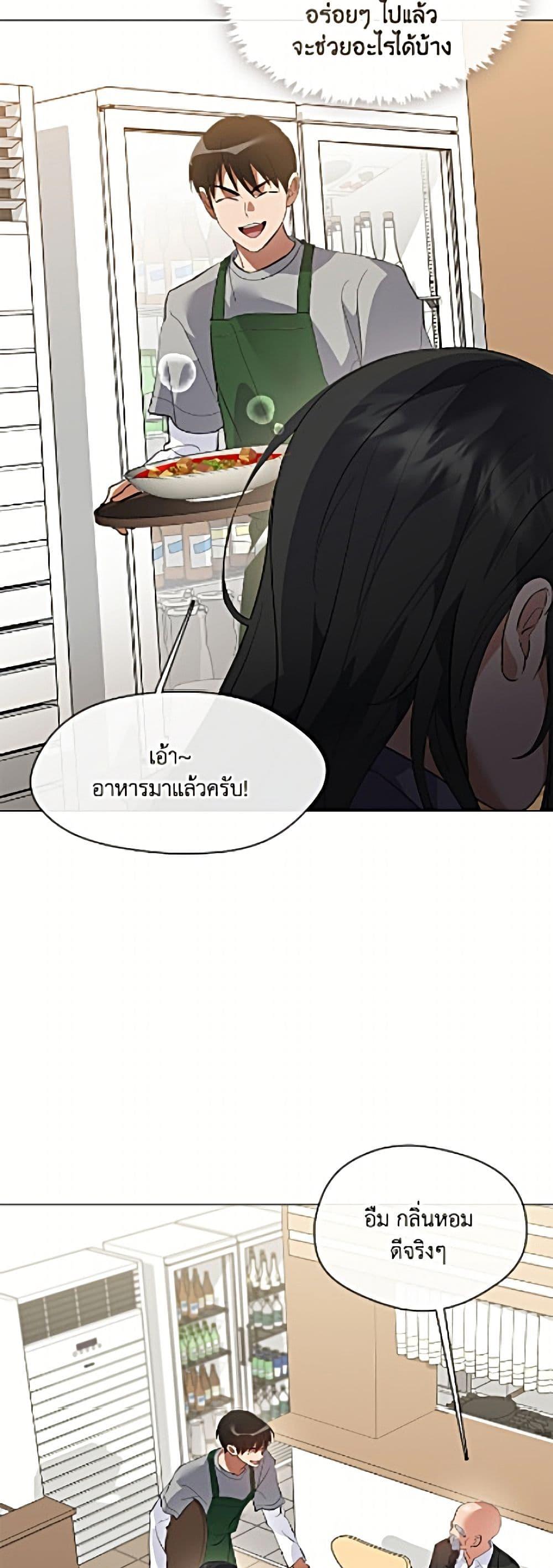 Afterlife Diner ร้านอาหารหลังความตาย - หน้า 6