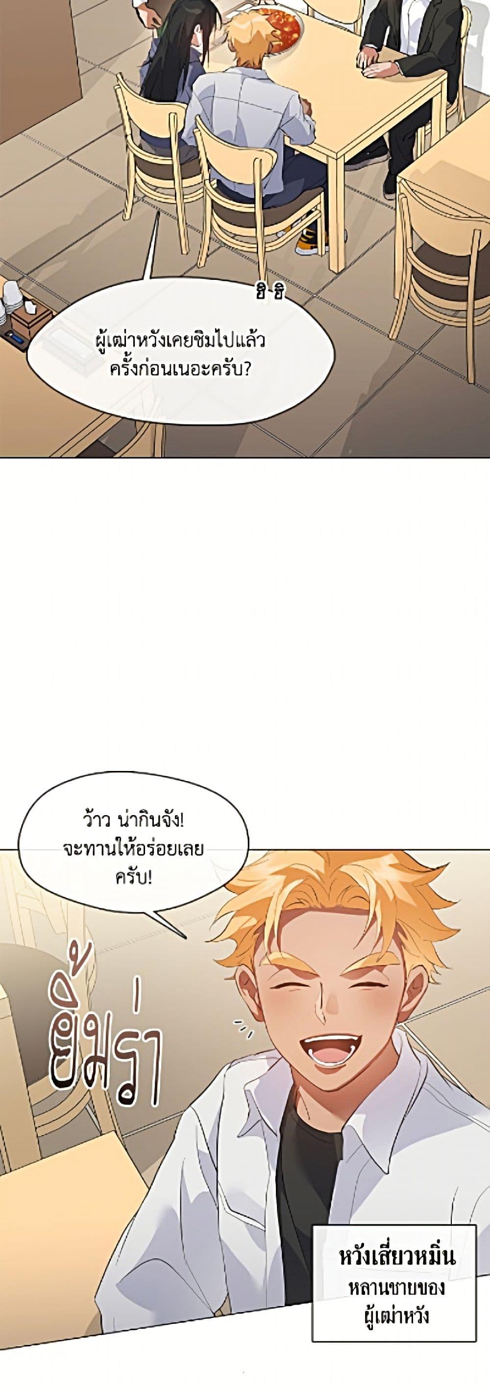 Afterlife Diner ร้านอาหารหลังความตาย - หน้า 7
