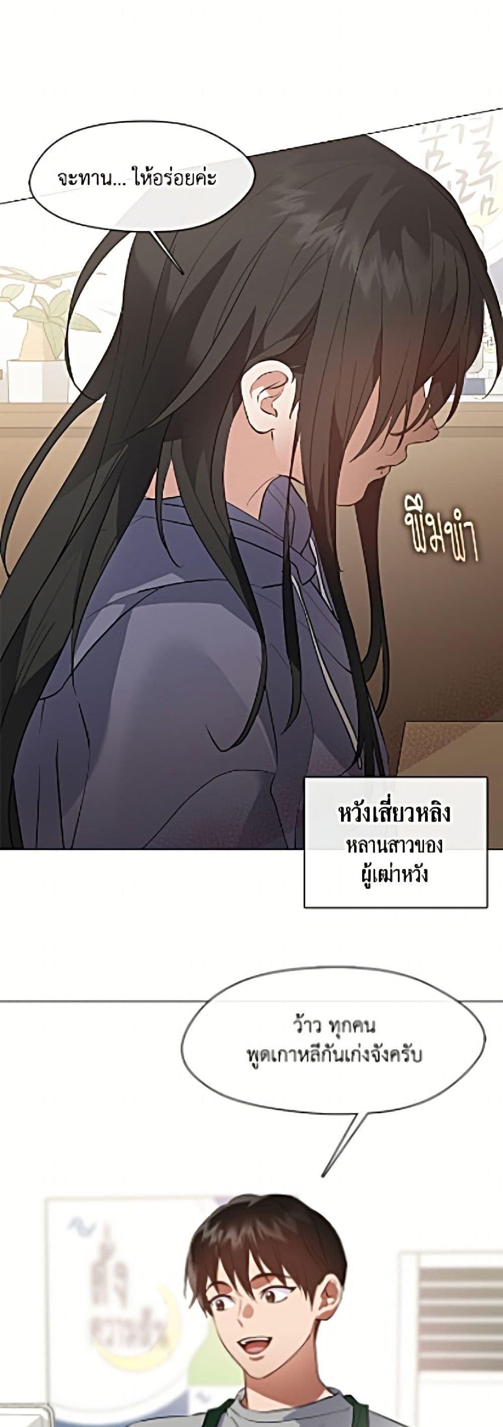 Afterlife Diner ร้านอาหารหลังความตาย - หน้า 8