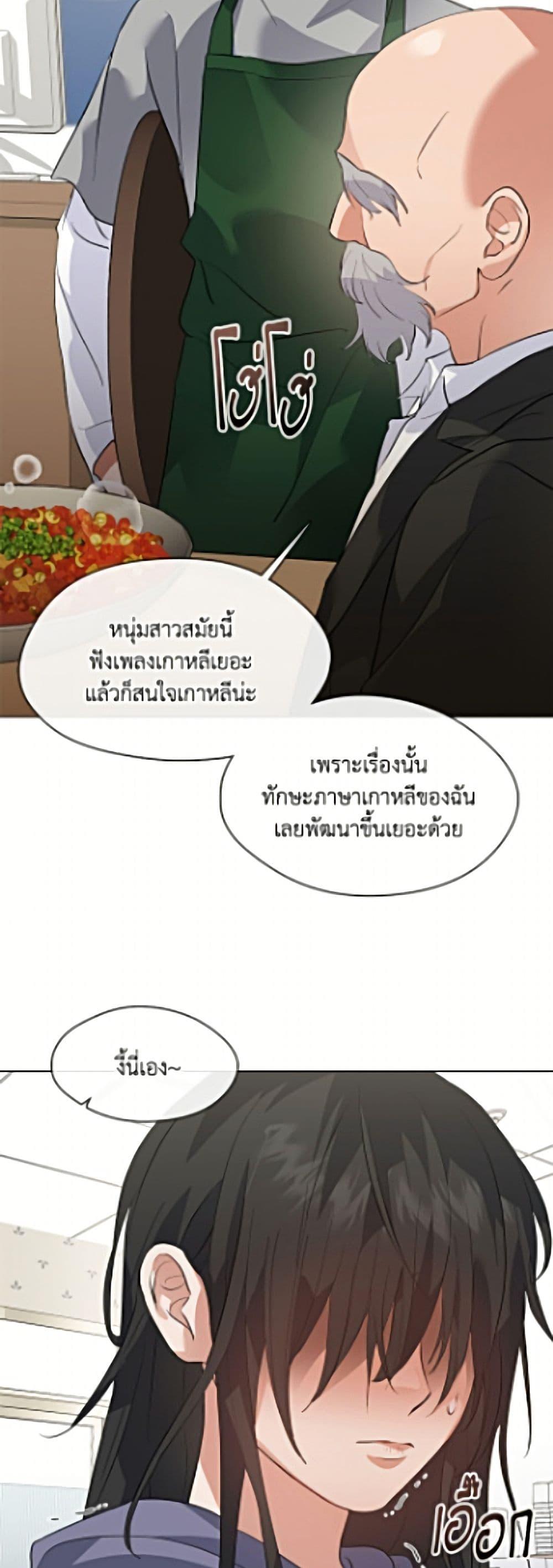 Afterlife Diner ร้านอาหารหลังความตาย - หน้า 9