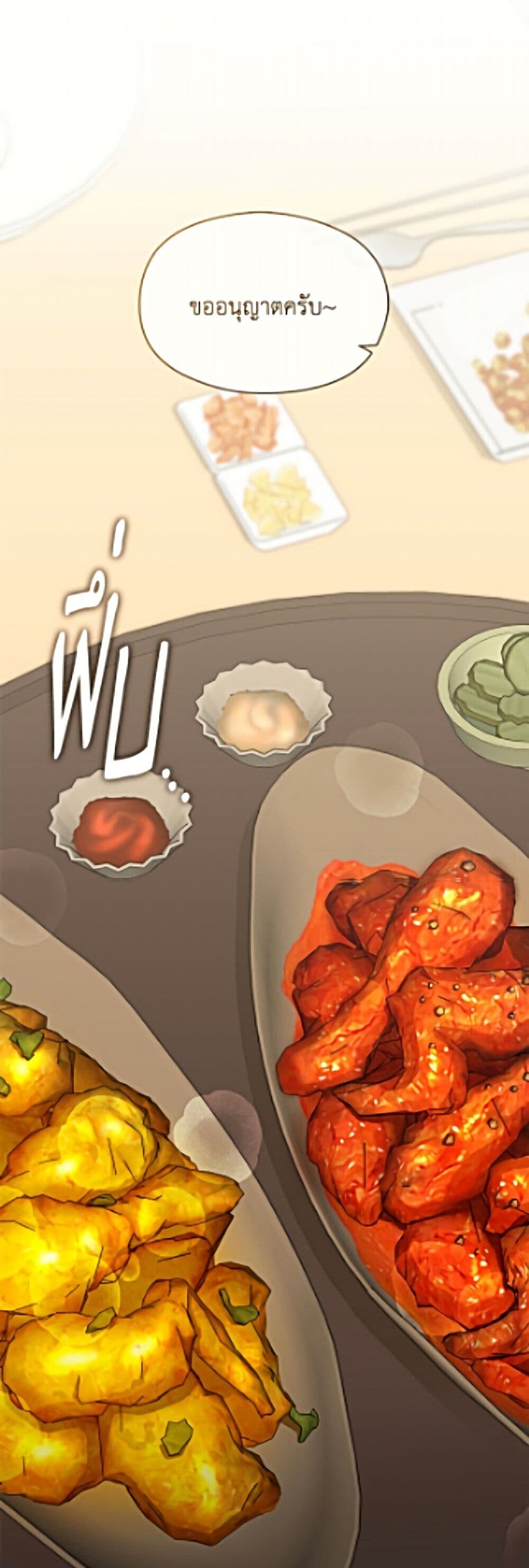 Afterlife Diner ร้านอาหารหลังความตาย - หน้า 2
