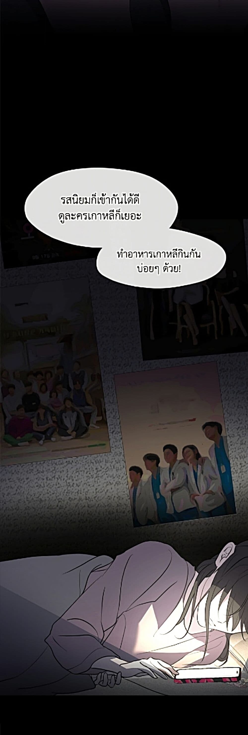 Afterlife Diner ร้านอาหารหลังความตาย - หน้า 22
