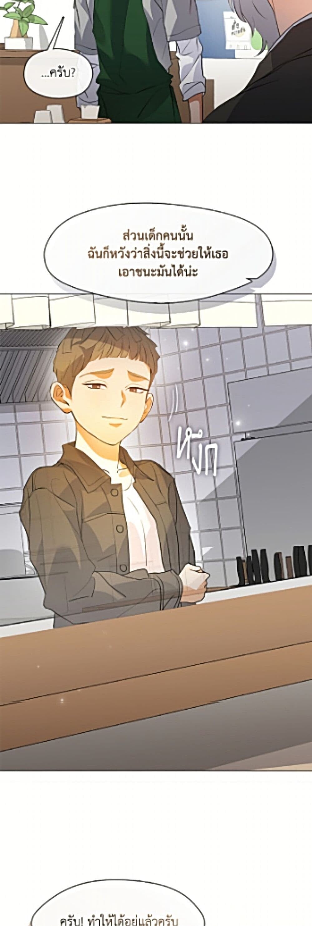 Afterlife Diner ร้านอาหารหลังความตาย - หน้า 28