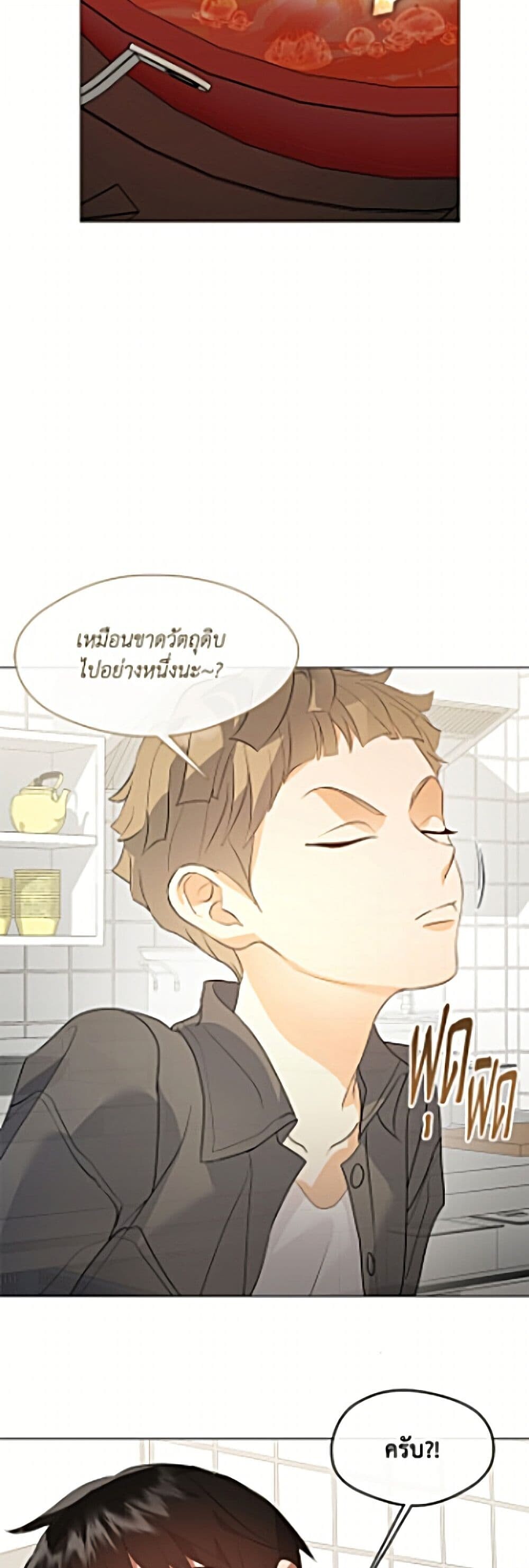 Afterlife Diner ร้านอาหารหลังความตาย - หน้า 33