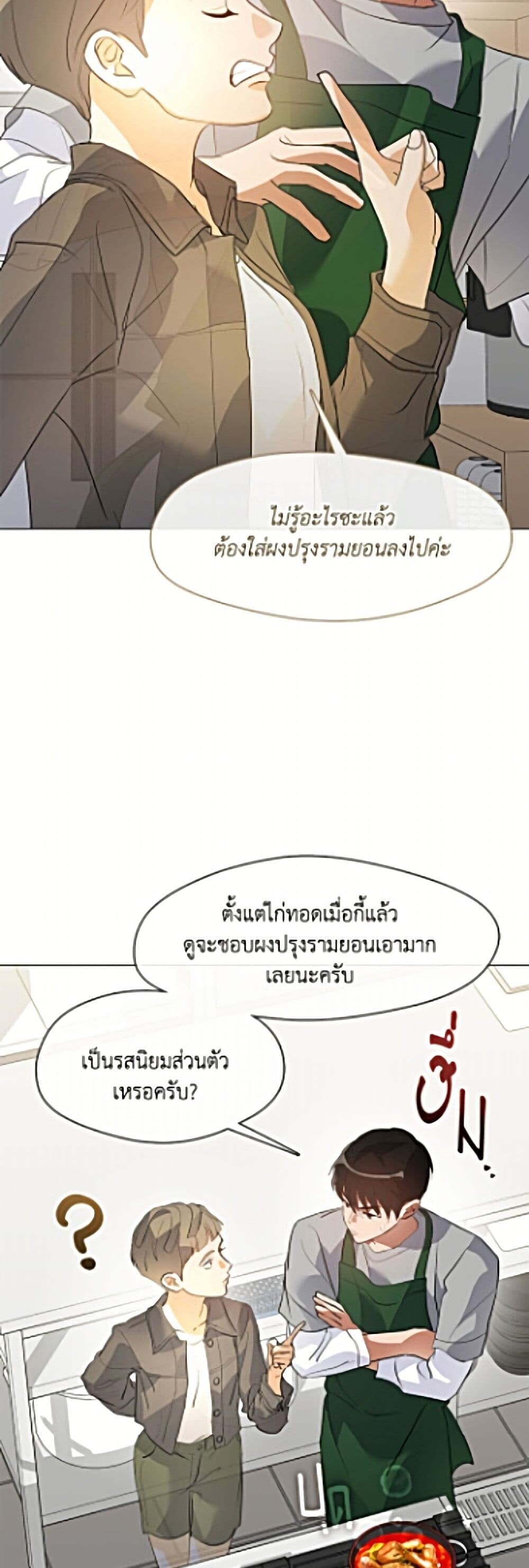 Afterlife Diner ร้านอาหารหลังความตาย - หน้า 35