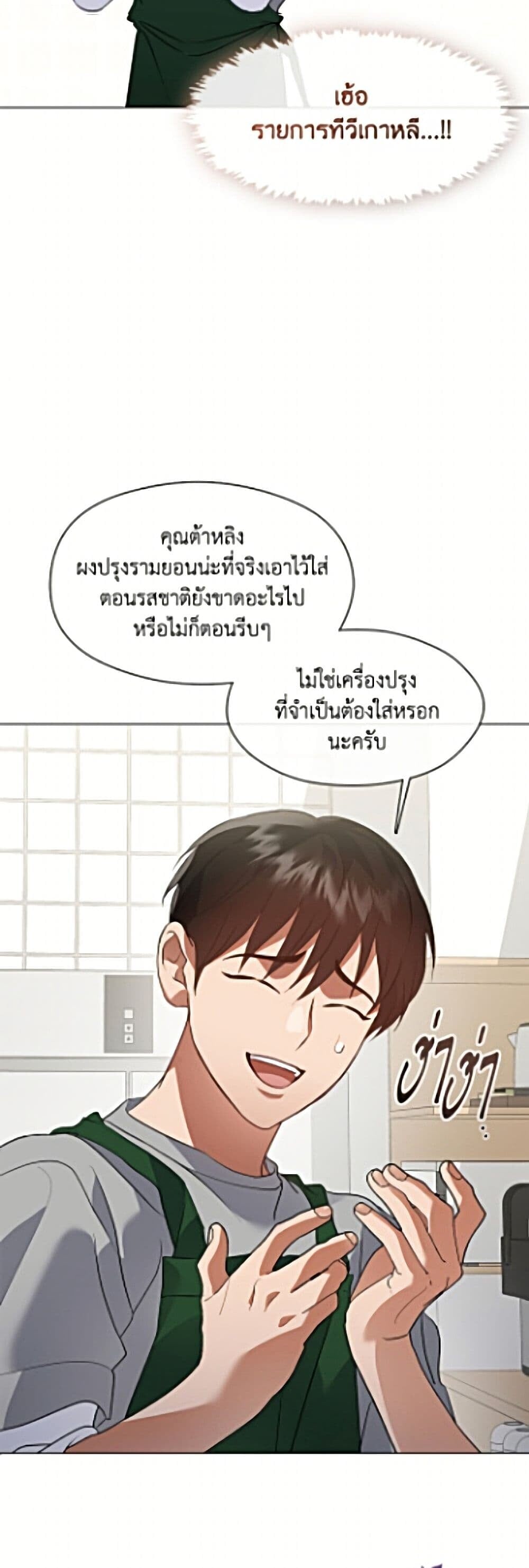 Afterlife Diner ร้านอาหารหลังความตาย - หน้า 37