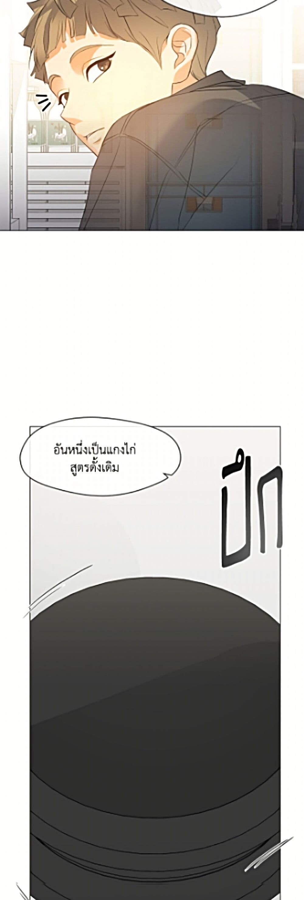 Afterlife Diner ร้านอาหารหลังความตาย - หน้า 41