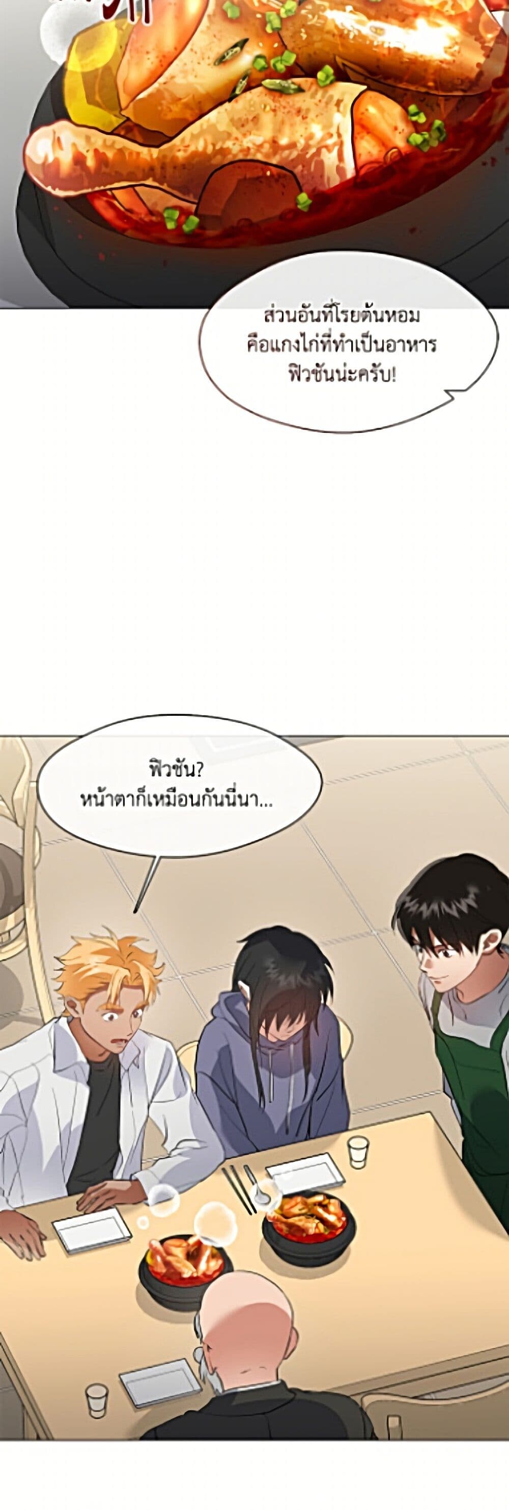 Afterlife Diner ร้านอาหารหลังความตาย - หน้า 45