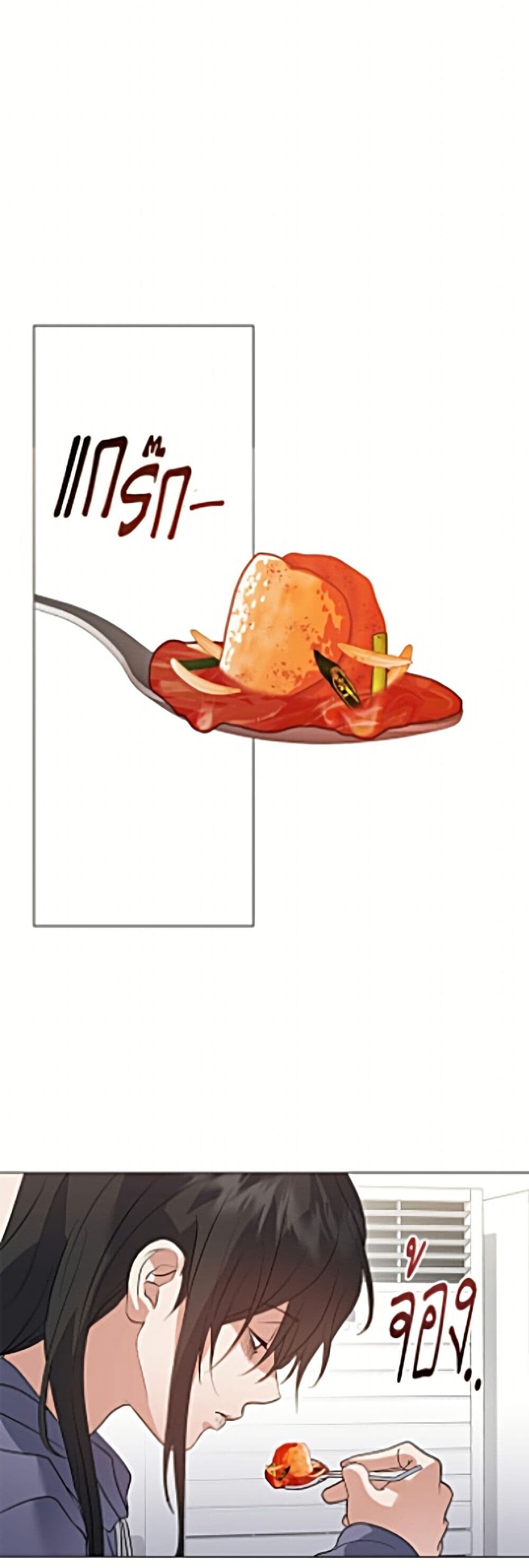 Afterlife Diner ร้านอาหารหลังความตาย - หน้า 47