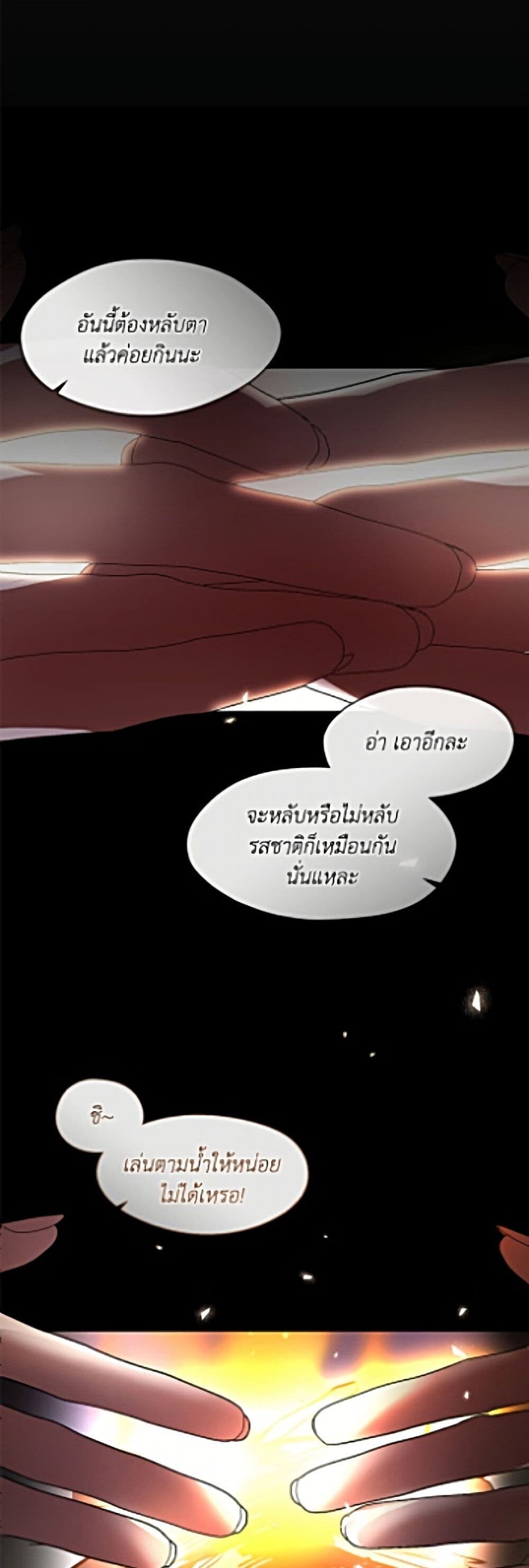 Afterlife Diner ร้านอาหารหลังความตาย - หน้า 49