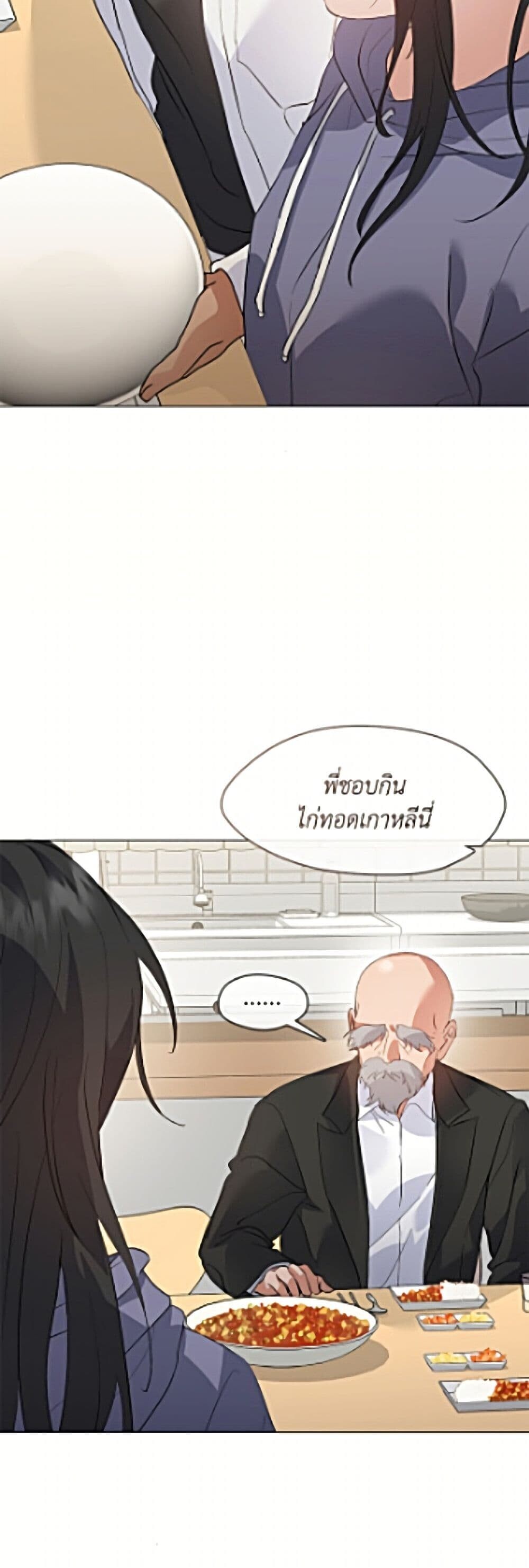 Afterlife Diner ร้านอาหารหลังความตาย - หน้า 6