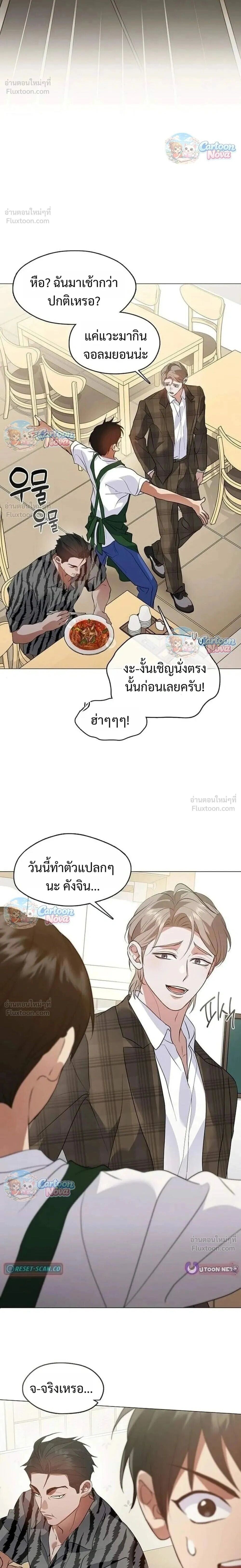 Afterlife Diner ร้านอาหารหลังความตาย - หน้า 2