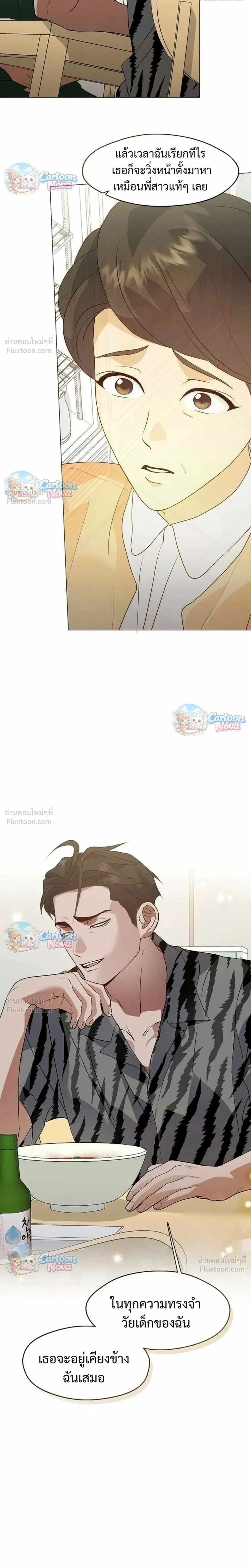 Afterlife Diner ร้านอาหารหลังความตาย - หน้า 2
